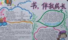 好书和我的成长