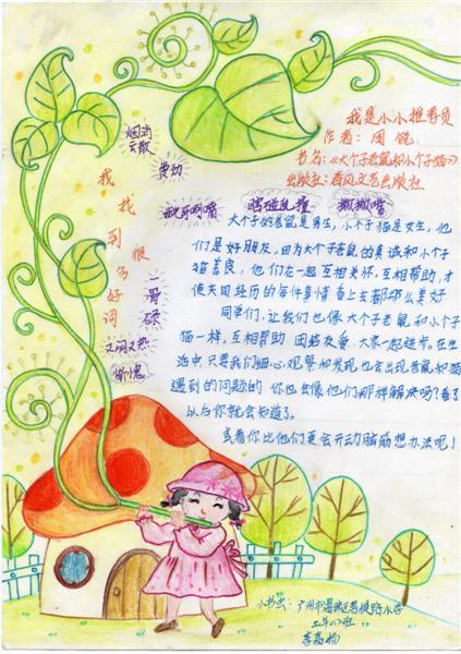 我的书