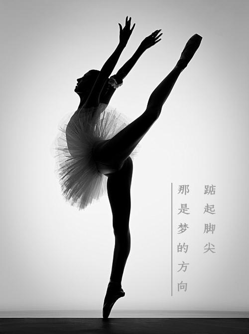 脚的梦想