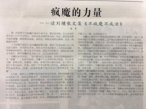 关于阅读《刘勇文集》的思考