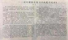 读《刘墉散文精选》有感