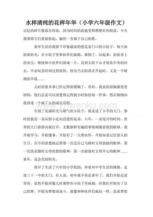 佳年的组成