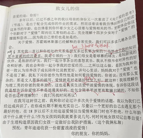 给金老师的信