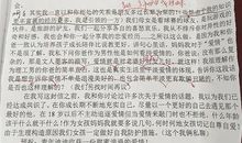 给金老师的一封信