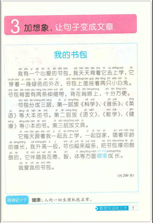 轻松写作，等你
