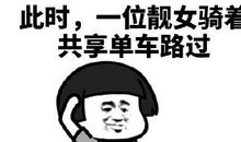 共享事物，共享心情