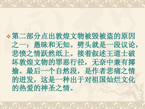关于道教塔的思考