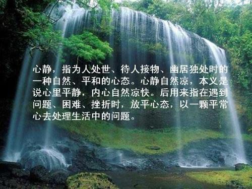 自然冷静和凉爽