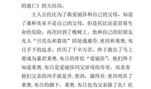 神秘岛读后感400字