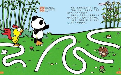 风筝的故事