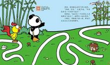 一只风筝的故事