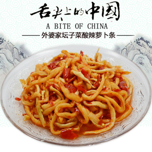 胡萝卜棒