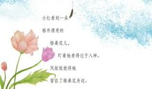 如果我是一颗蒲公英种子