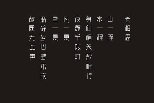 逐词地
