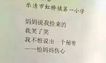 我懂得了父爱如山