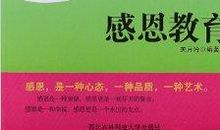 感恩才拥有心灵的花园