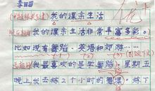 关于生命的作文600字