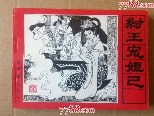 一无所知的周王