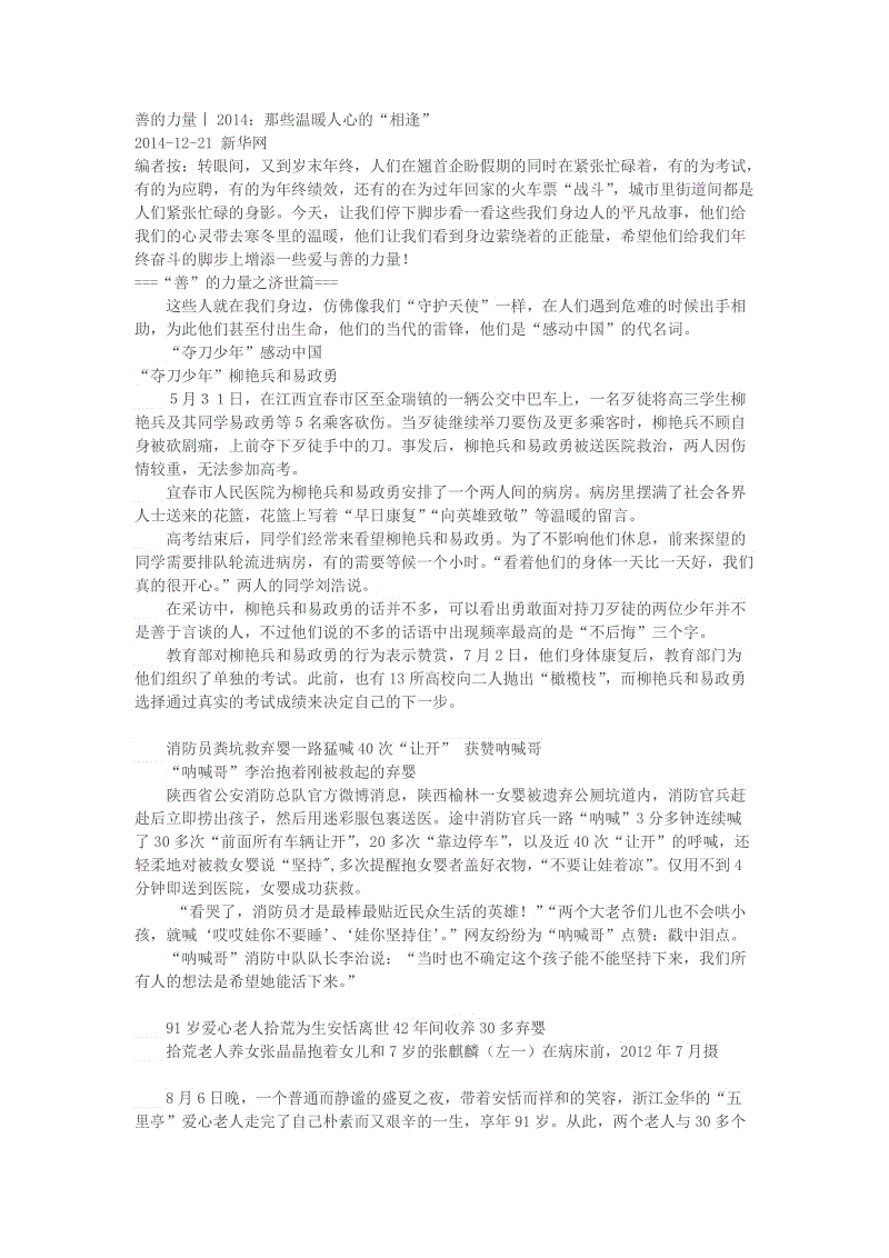 600年的好运