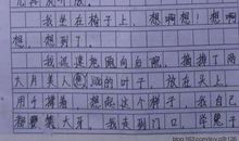 二三事半命题作文600字