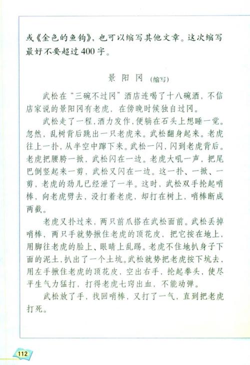 金鱼钩400字的缩写