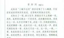 缩写金色的鱼钩400字