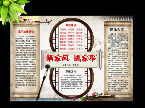 我一家人的良好家庭作风-孝顺
