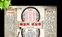 我家的好家风——孝