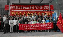 红色之之旅伴我行