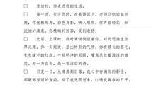 善润了年华作文