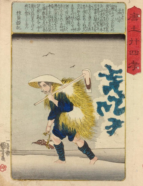 二十四孝