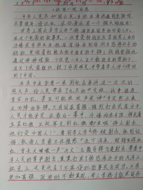 关于“狼人战士”的思考