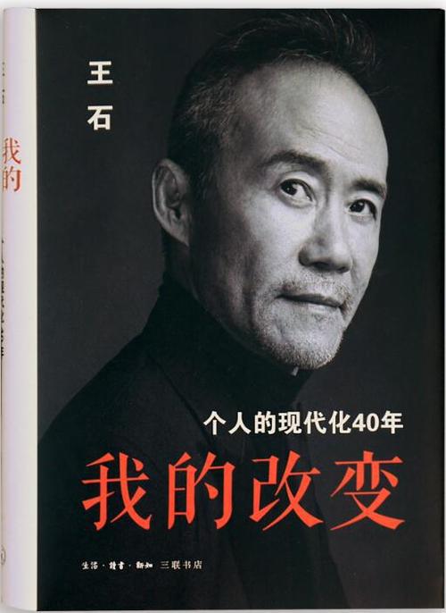 我改变了