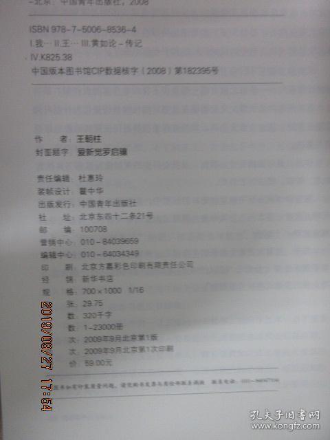 我心中的孔子