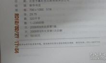 我心目中的孔夫子