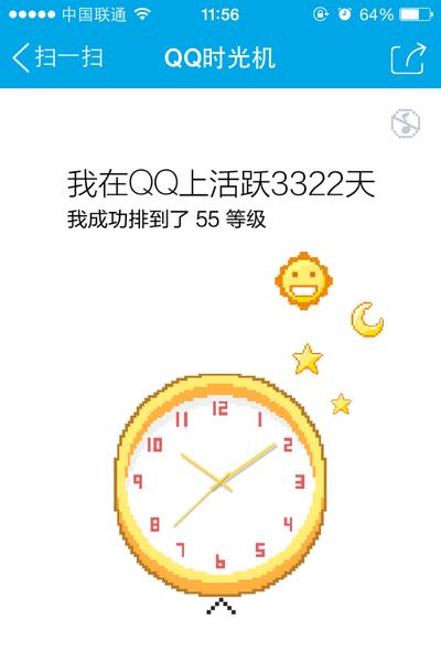 我心中的时间机器