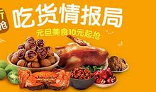 “吃货”做美食