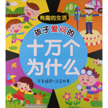 阅读使生活变得有趣