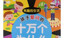 阅读让生活很有趣