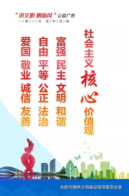 践行社会主义的核心价值观共同打造中国梦