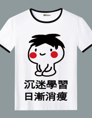 学习与品格