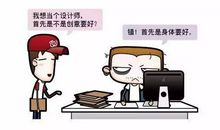 我想当设计师