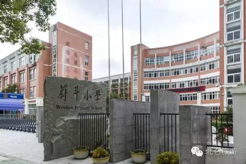 围兜小学