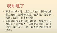 圆了五千年的飞天梦_800字