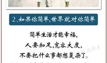 正视错误宽容待人