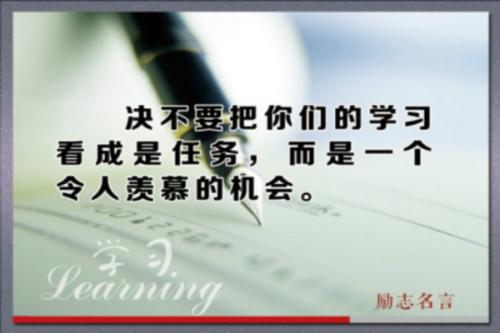 我想好好学习