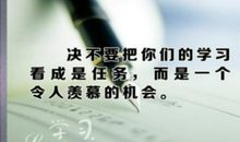 我要努力学习