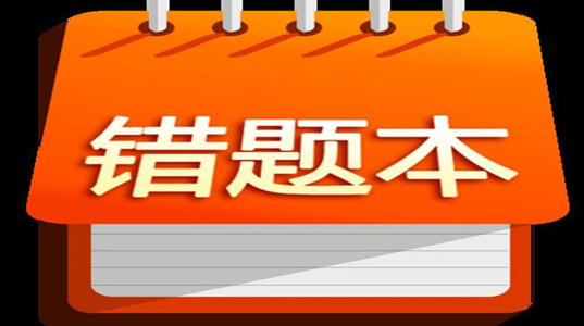 一个错误的问题