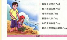 “健康向上”伴我一生成长