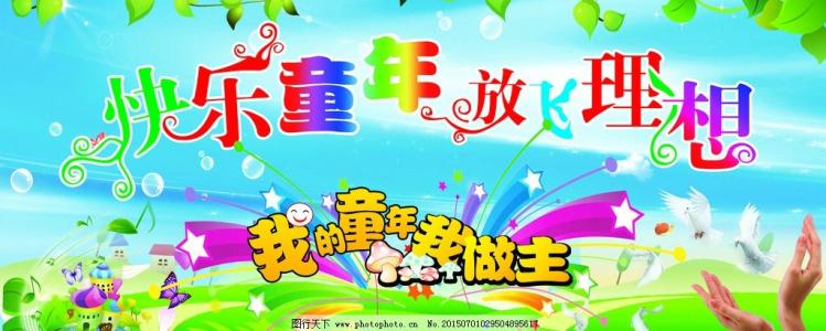 童年